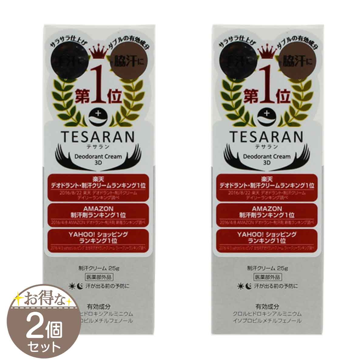 シナイ Sinai デオドラントジェル 30ml クロコス ロールオンタイプ