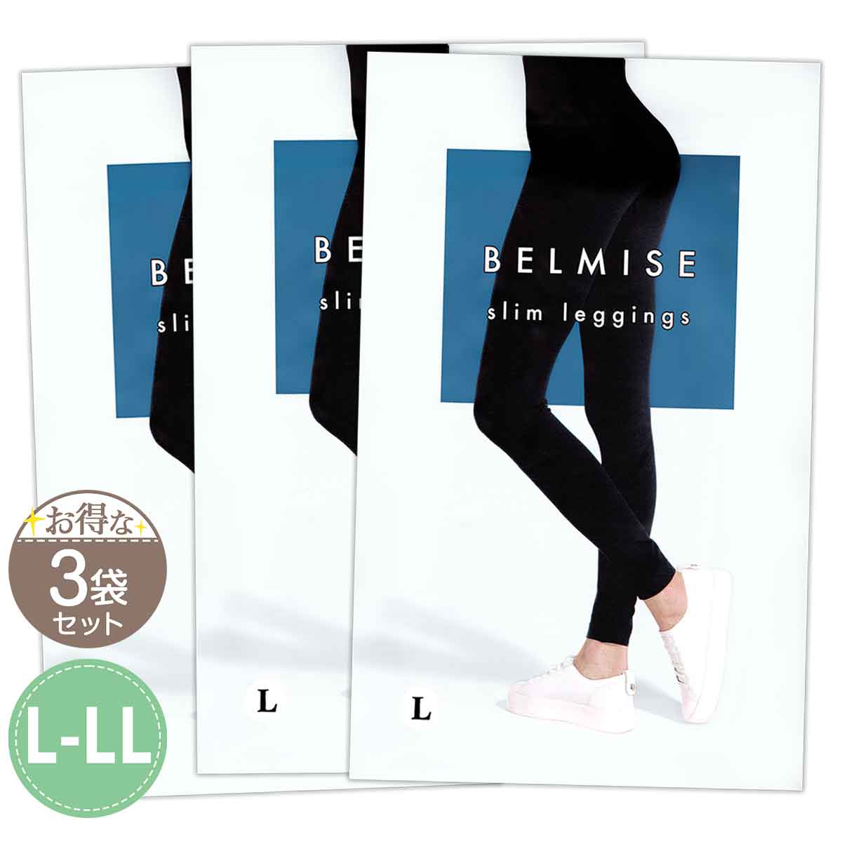 3袋セット 】 ベルミス スリムレギンス BELMISE Slim leggings M-L