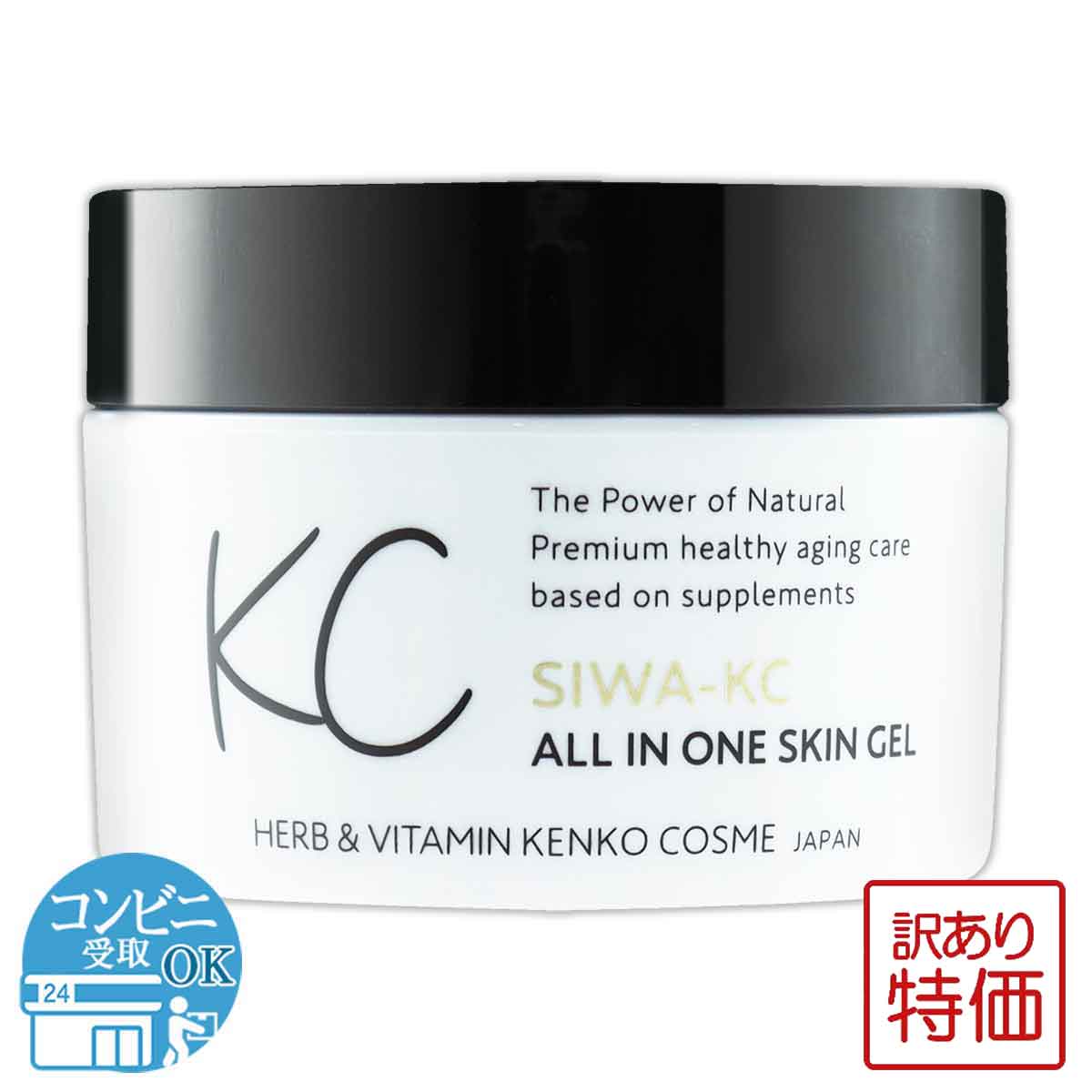 3個セット 】ととのうぐらす 40g ファンファレ オールインワン ジェル