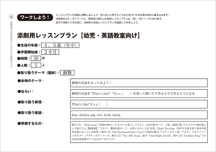 クーポン付き】小学校英語指導者資格認定 アルク児童英語教師養成