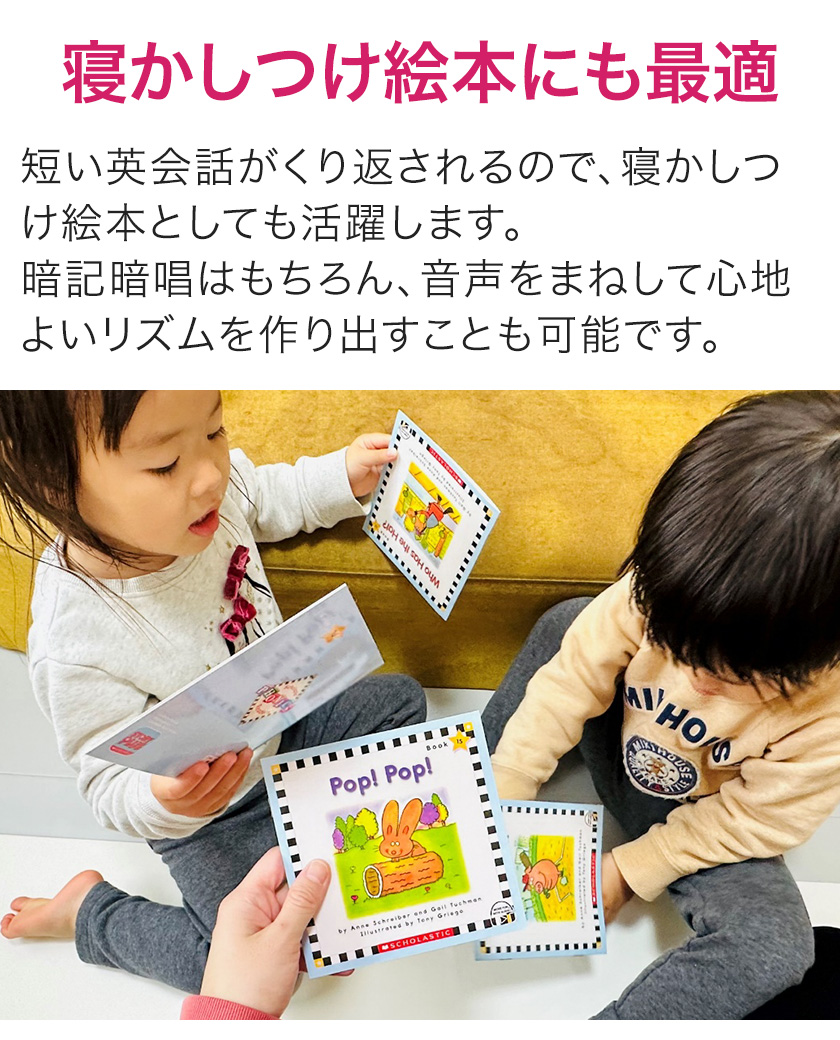 SCHOLASTIC Phonics Readers レベルC フォニックス 英語絵本12冊セット