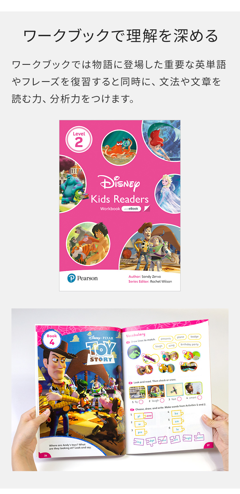 Disney（ディズニー） 絵本 Disney Kids Readers Level2 Pack 6冊と