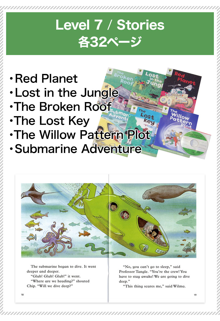 オックスフォード 特典付 ORT Oxford Reading Tree トランクパックB