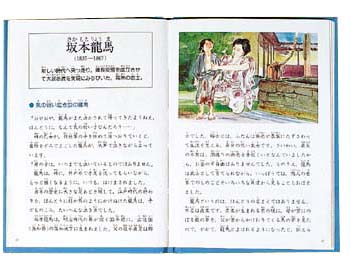 特典付 せかい伝記図書館 改訂新版 全36巻＋別巻2セット 正規販売店
