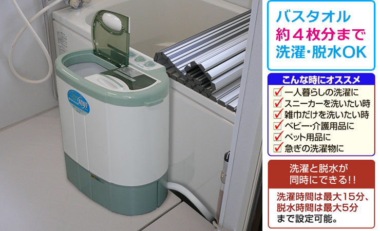 二槽式小型洗濯機 脱水機能付 eex-ast-01