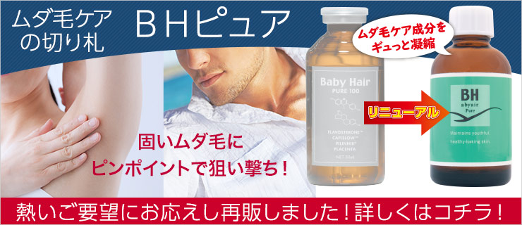 JAPAN GALS（ジャパンギャルズ） ベビーヘアー プレミアムEX ムダ毛