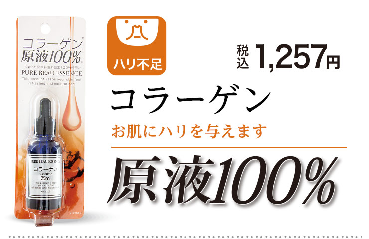 ピュアビューエッセンス ヒアルロン酸原液100％ 25ml☆ジャパン