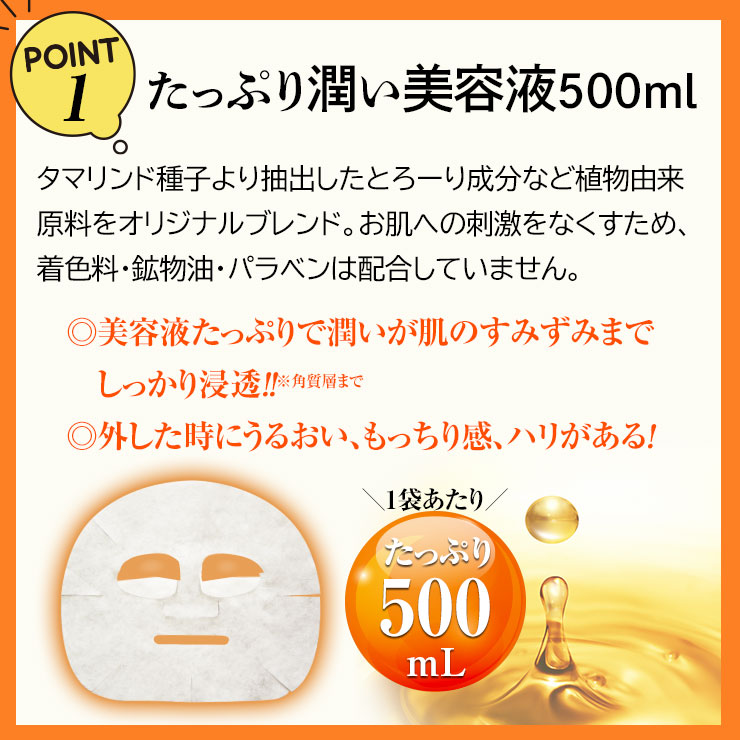 JAPAN GALS（ジャパンギャルズ） ピュアファイブエッセンスマスク(CO