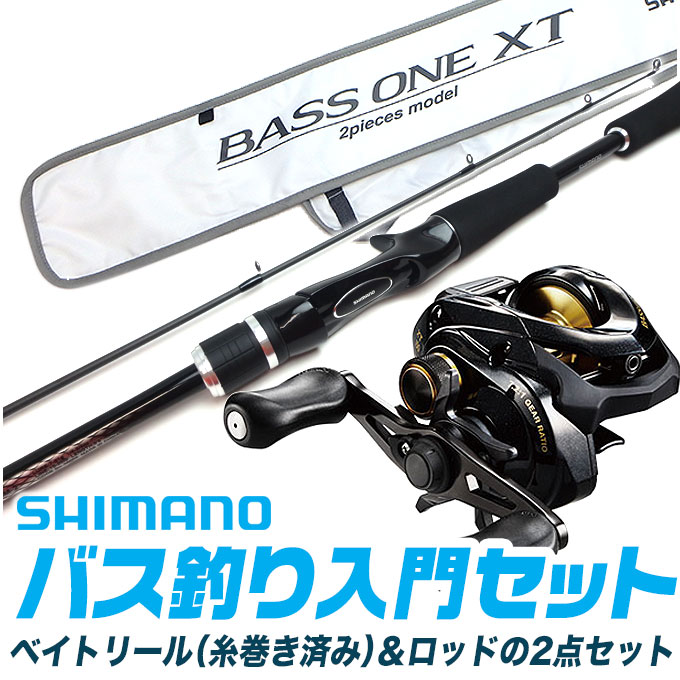シマノ（SHIMANO） バス釣り入門セット （バスワンXTベイトモデル
