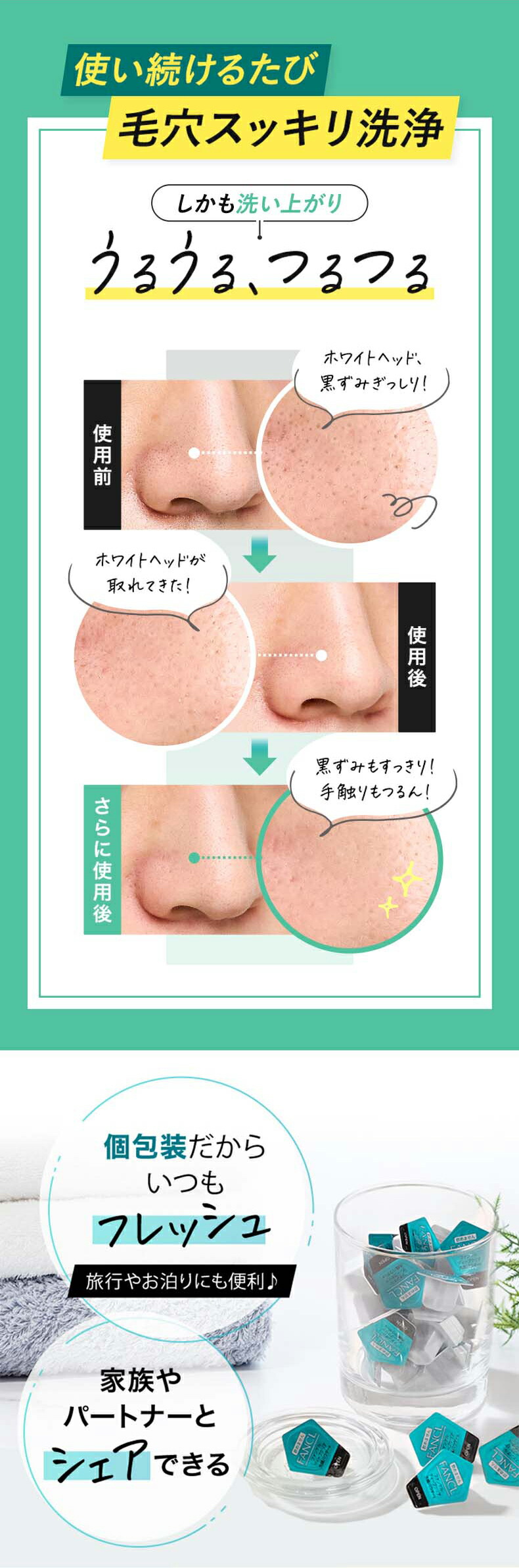 FANCL（ファンケル） ディープクリア洗顔パウダーお得な使い比べ3個