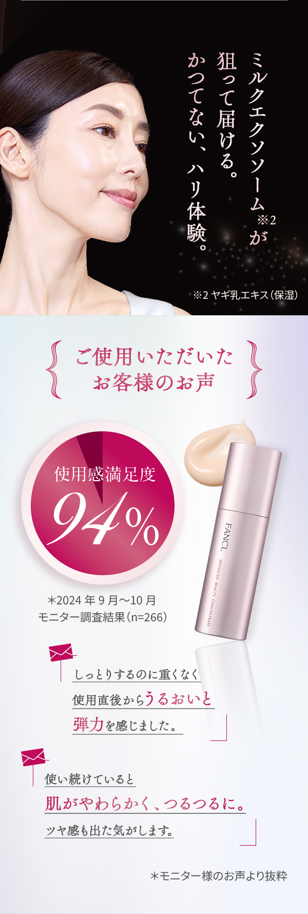 FANCL（ファンケル） アドバンスト ビューティ コンセントレート