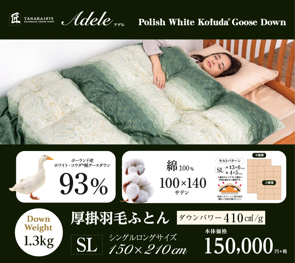 新品】匠の羽毛布団 クイーン ふとんタナカ じぶんまくら 匠の羽毛布団