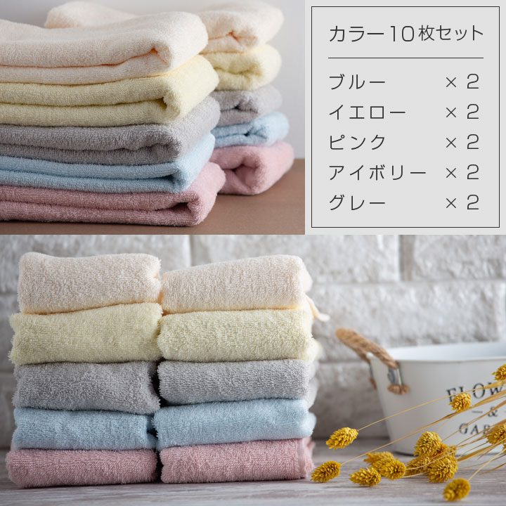 フェイスタオル 10枚セット 34×84cm 綿100％ 無地 薄手 日常使い