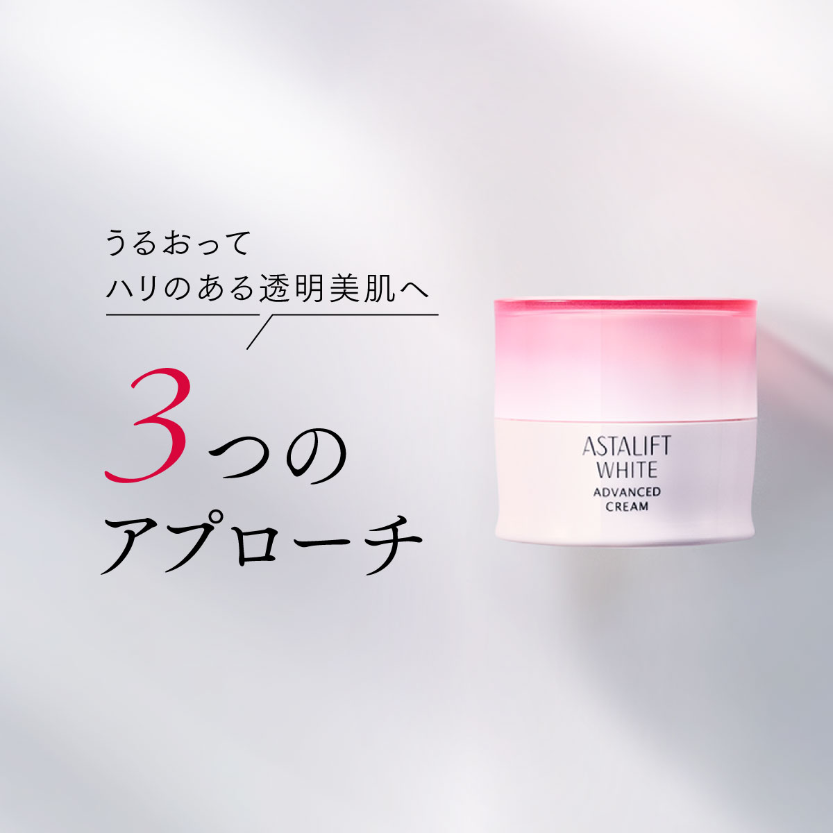 ASTALIFT（アスタリフト） 【20％OFF｜店頭戻り品】アスタリフト