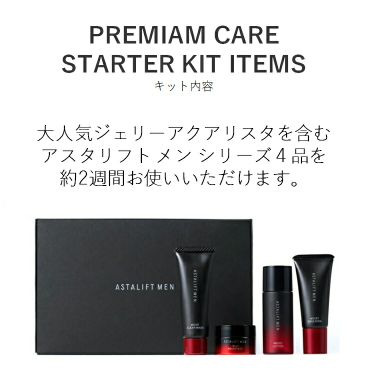 ASTALIFT MEN（アスタリフト メン） アスタリフト メン ジェリー
