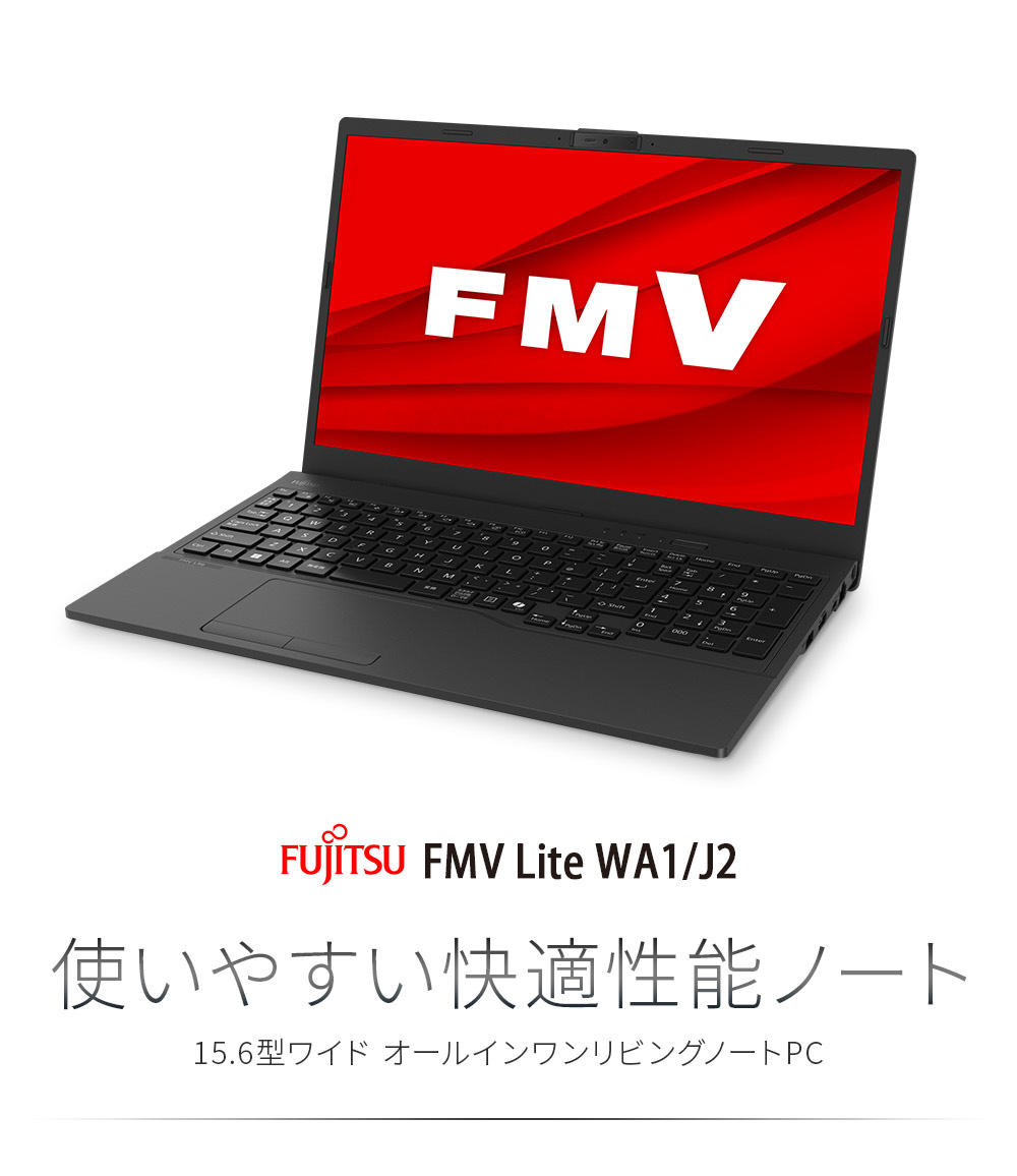 LIFEBOOK AH ノートパソコン 富士通 新品 FMV Lite WA1/J2 15.6型