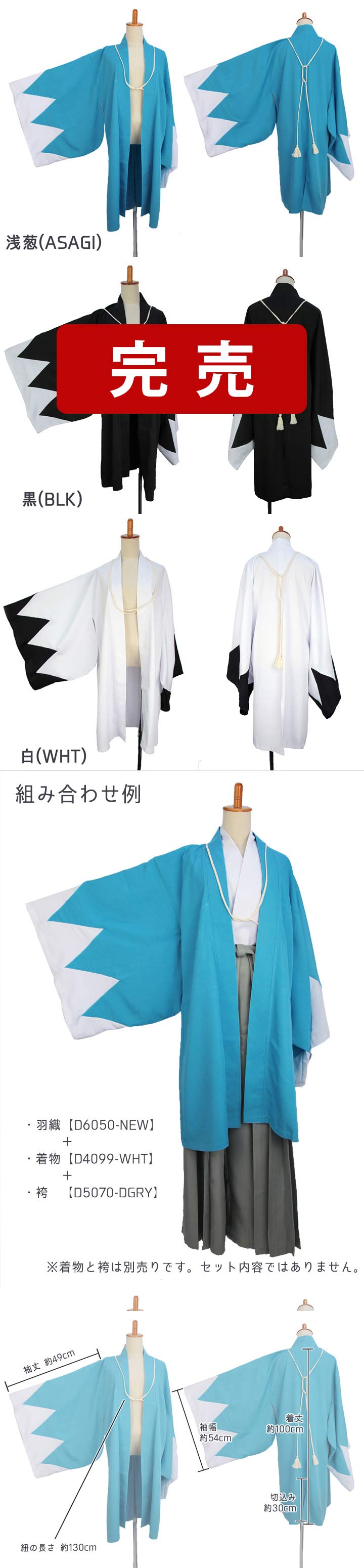 富士達 送料無料 新選組 コスプレ 羽織 黒 白 青 コスプレ衣装 文字