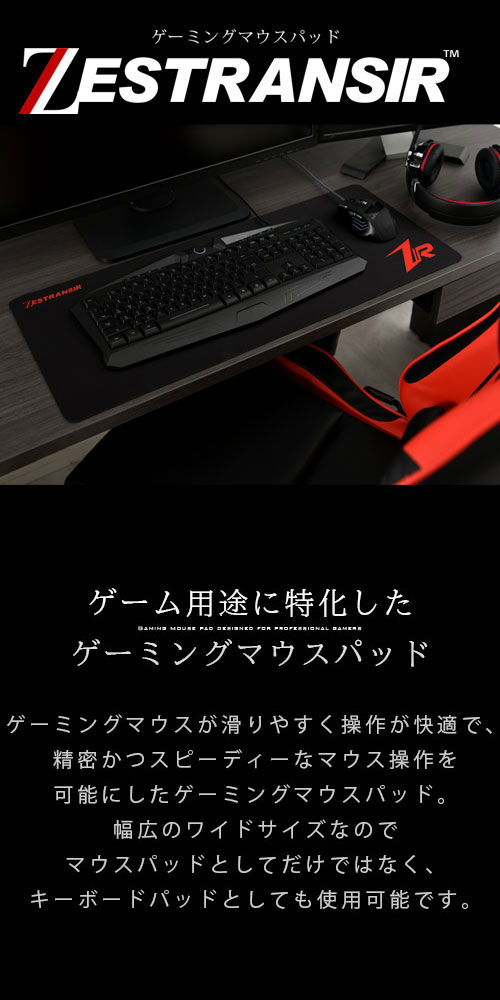 ぼん家具 ゲーミングマウスパッド 70×30cm 光学式 レーザー式 対応