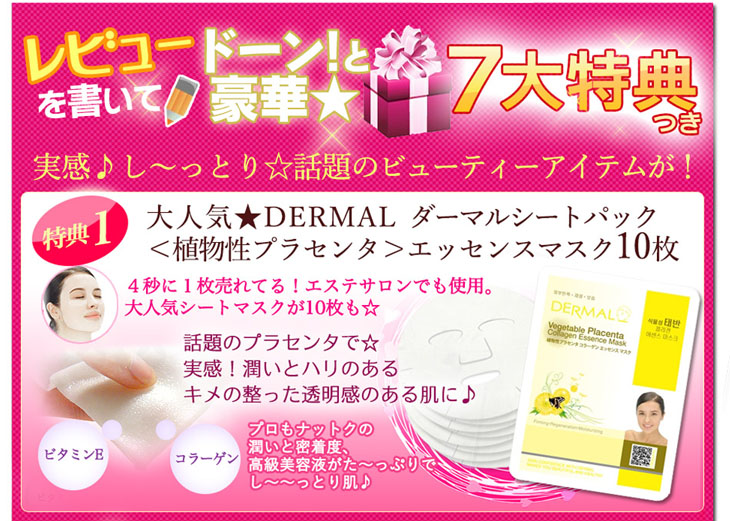 プラチナトルネードEMS