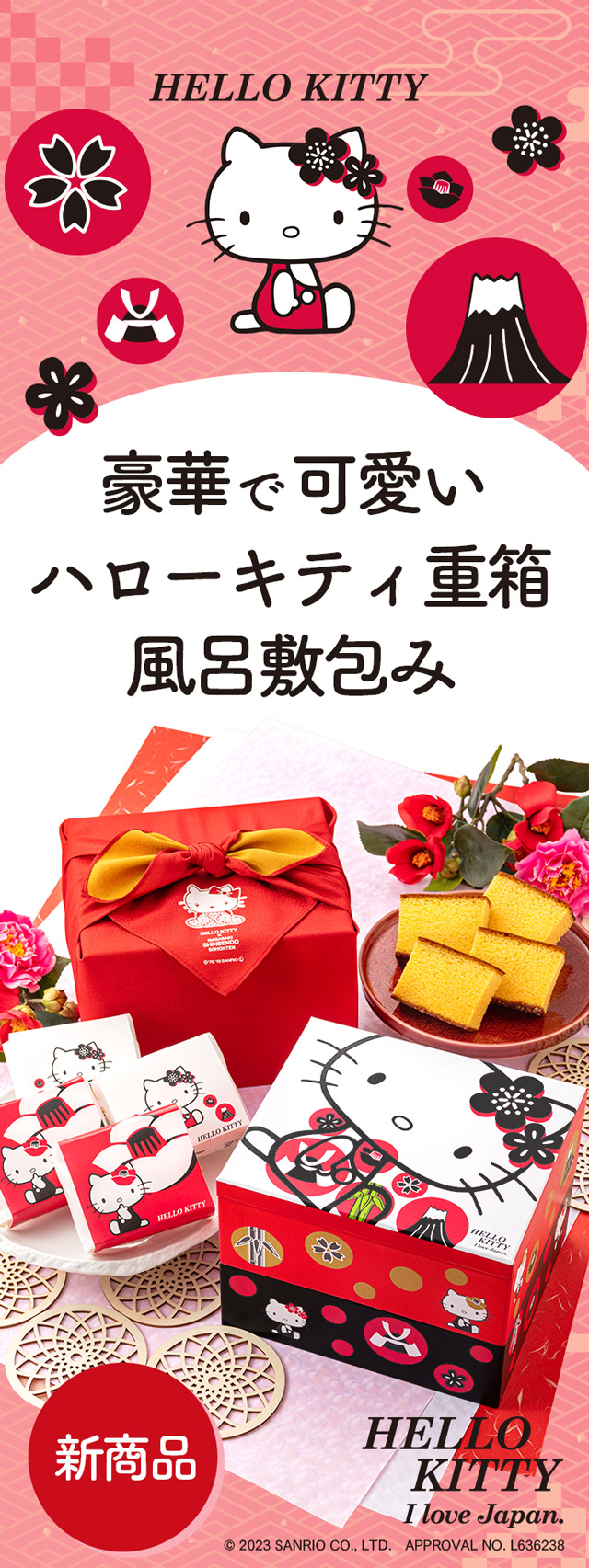 sanrio（サンリオ） 内祝 お菓子 ハローキティ ( キャラクター