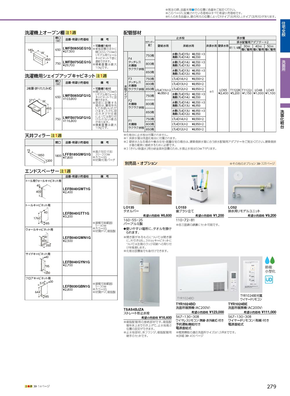 TOTO 【TYR1024BD】 《KJK》 洗面所暖房機・200V ωγ0 : KJK - 通販