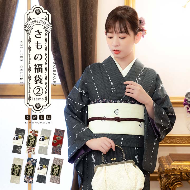 KIMONOMACHI 洗える着物 セット「袷着物＋京袋帯の2点セット 全8柄