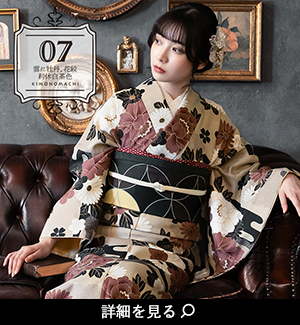 KIMONOMACHI 洗える着物 セット 「袷着物＋京袋帯＋帯揚げ＋帯締めの4