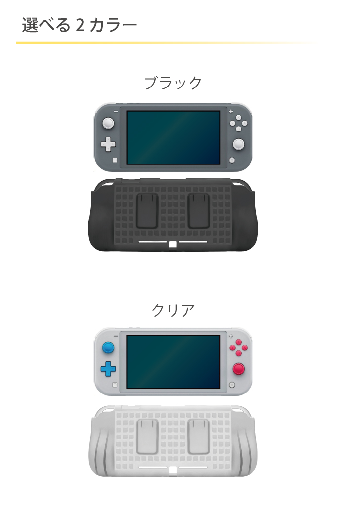 Switch Lite グレー ケース、充電器付き 3点セット】Switch Lite