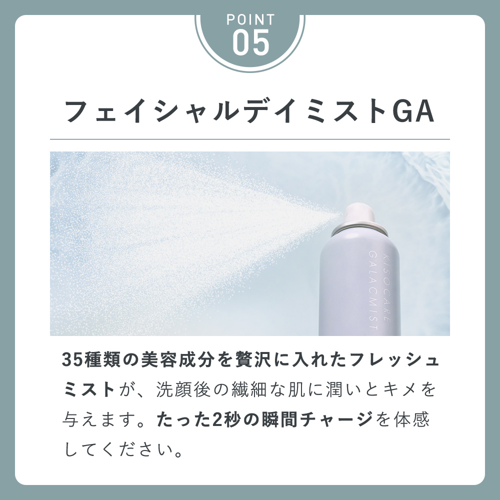 KISO W洗顔 ミスト化粧水 スキンケア4点セット 洗顔 泡洗顔