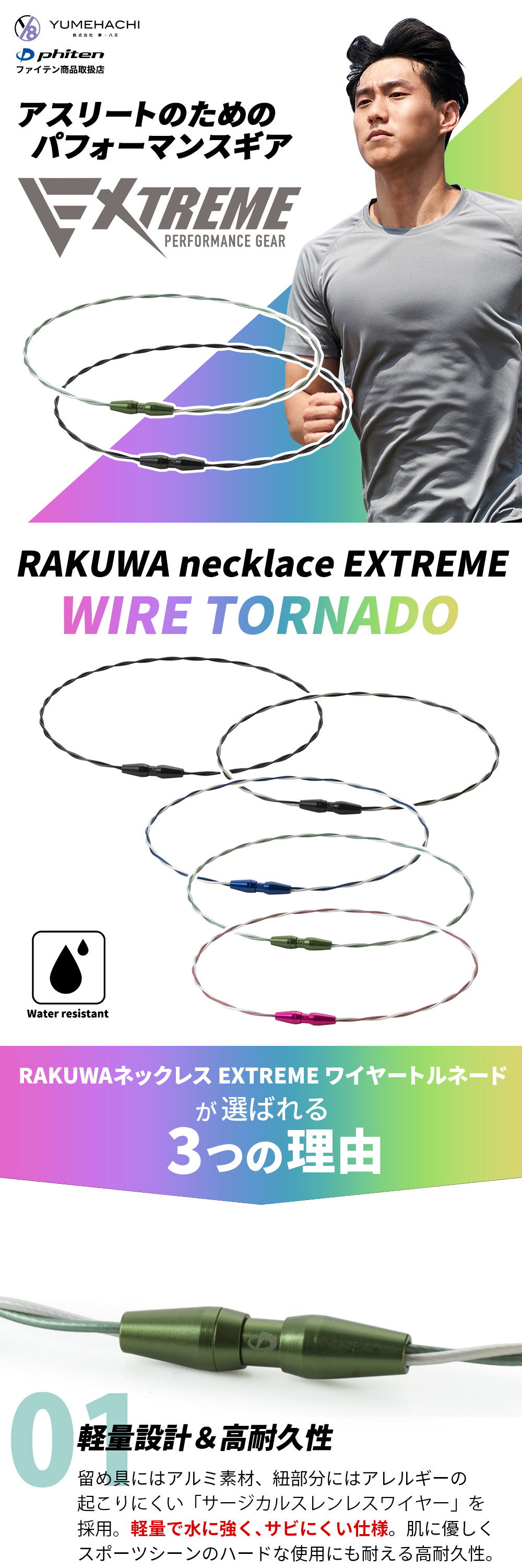Phiten（ファイテン） RAKUWAネックレス EXTREME ワイヤートルネード