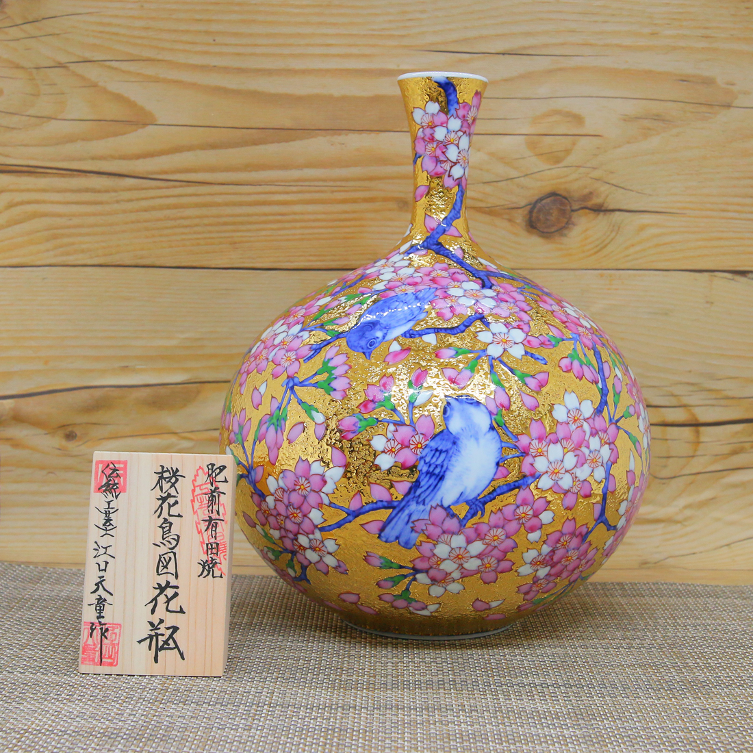 藤井錦彩 古伊万里風 立壺 藤井錦彩窯 古伊万里風 立壺 約100cm - メルカリ