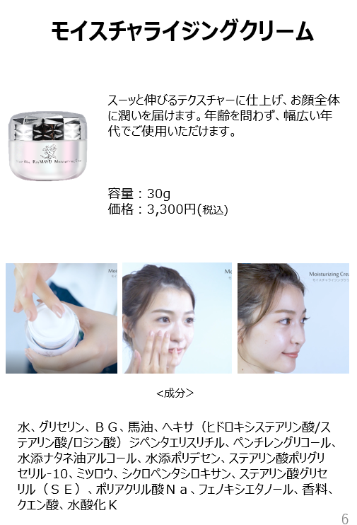 Marie Rise（マリーライズ） モイスチャライジングクリーム 30g 保湿