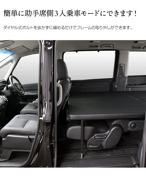 ステップ ワゴン ステップワゴン 両側乗車タイプ ベッドキット RP 7人