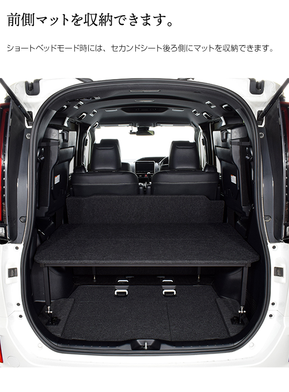 NOAH ノア 80系 7人乗り車専用 ベッドキット パンチカーペットタイプ