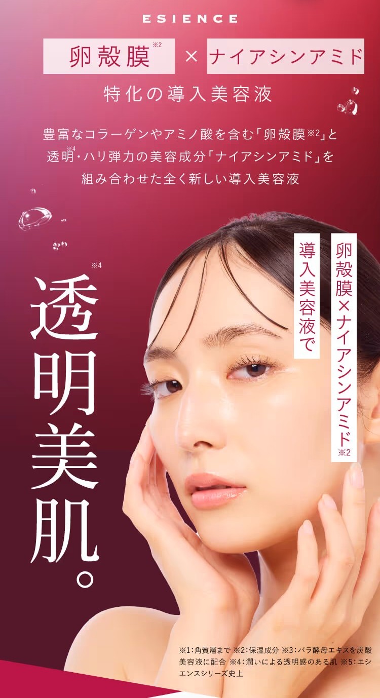 ESIENCE（エシエンス） 爆買 [ 医薬部外品 ] 2本セット ナノシープ