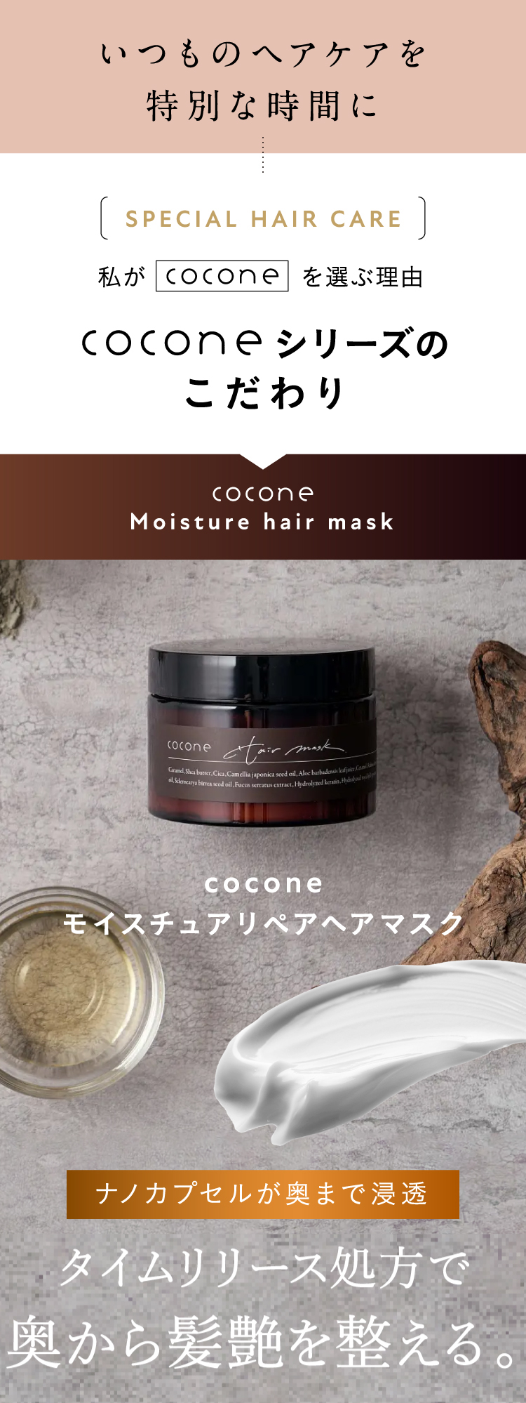 cocone ヘアマスク ココネ モイスチュアリペア ヘアパック 180g
