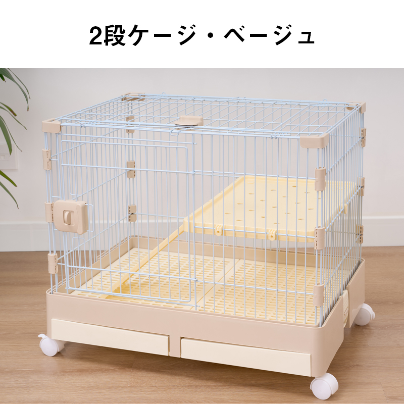 兎用ケージ 小物付(スターターキット、介護用にも)大きめ、段差少ない
