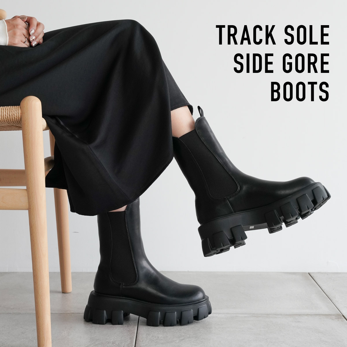 ブーツ サイドゴア レディース 厚底 軽量 EVA トラックソール