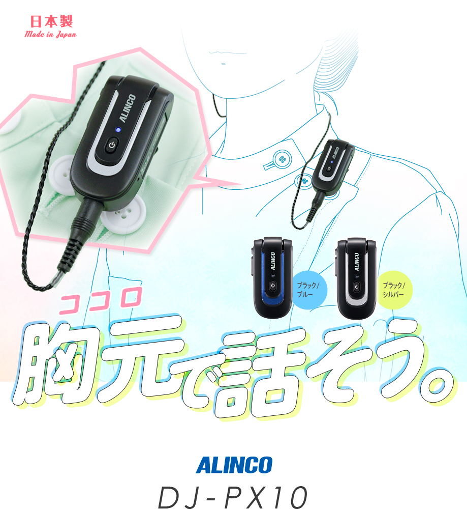 ALINCO DJ-290 トランシーバー本体のみ ALINCO DJ-290 トランシーバー