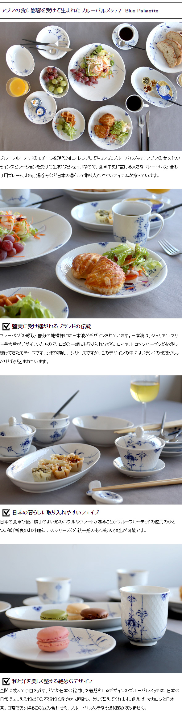 ブルーパルメッテ ロイヤルコペンハーゲン 2500 446 箸 スプーン置き