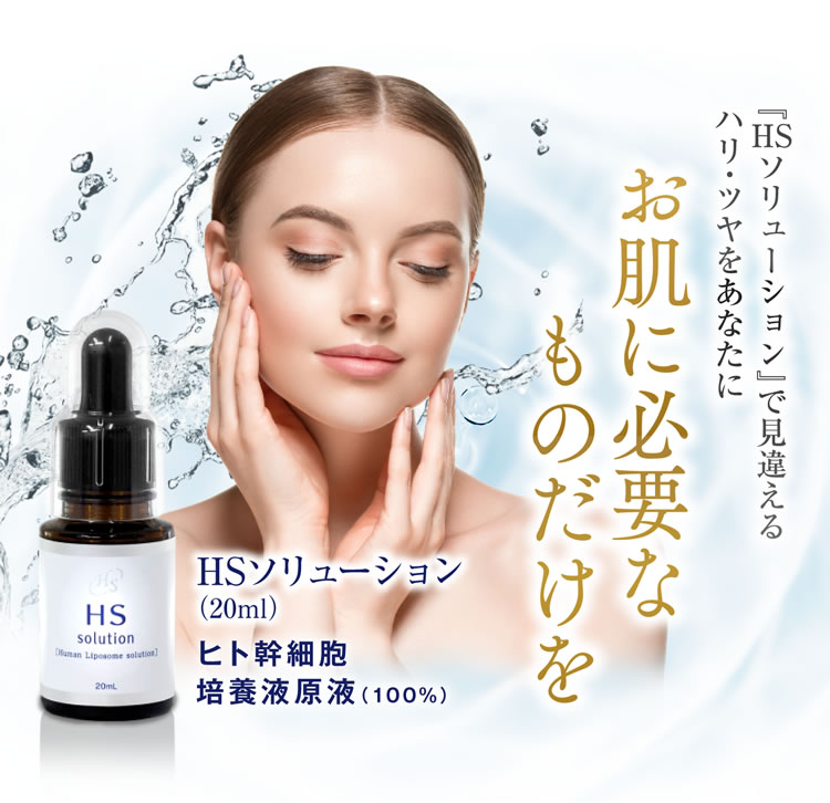 ヒト幹細胞培養液 原液100％ 美容液20ml（メール便は送料無料） : IBC