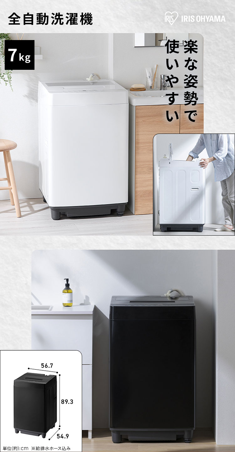 IRIS OHYAMA（アイリスオーヤマ） 家電セット 一人暮らし 5点 冷蔵庫