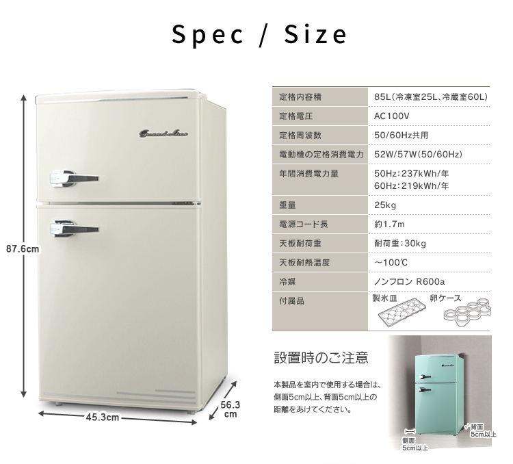 Yahoo 自社】レトロ冷凍冷蔵庫ARD-90LB