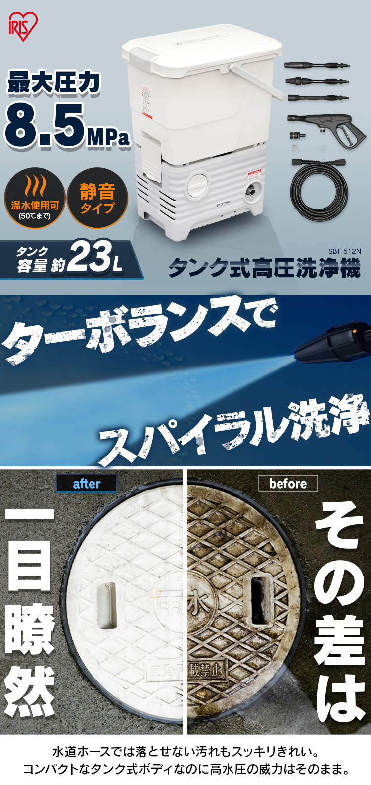 IRIS OHYAMA（アイリスオーヤマ） 高圧洗浄機 タンク式 業務用 家庭用