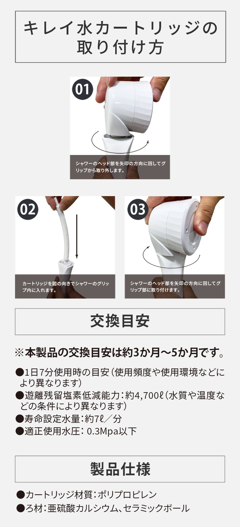 塩素除去お得セット】＼ ビュークシャワー ＋ キレイ水 カートリッジ 1