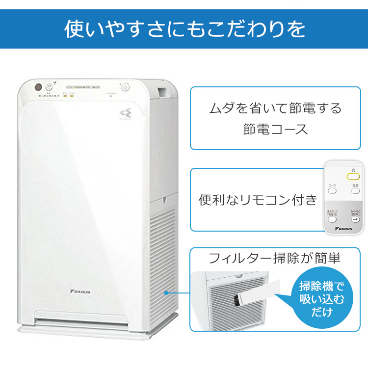 ダイキン（DAIKIN） 空気清浄機 小型 コンパクト フィルター 2020年