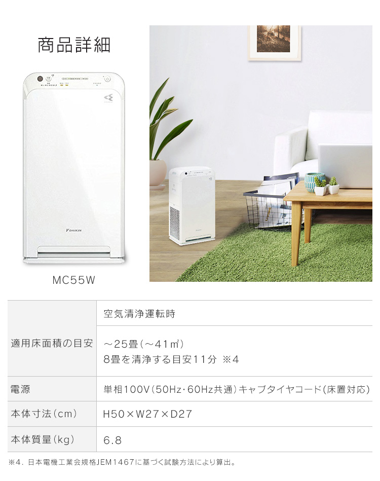 ダイキン（DAIKIN） 空気清浄機 小型 コンパクト フィルター 2020年