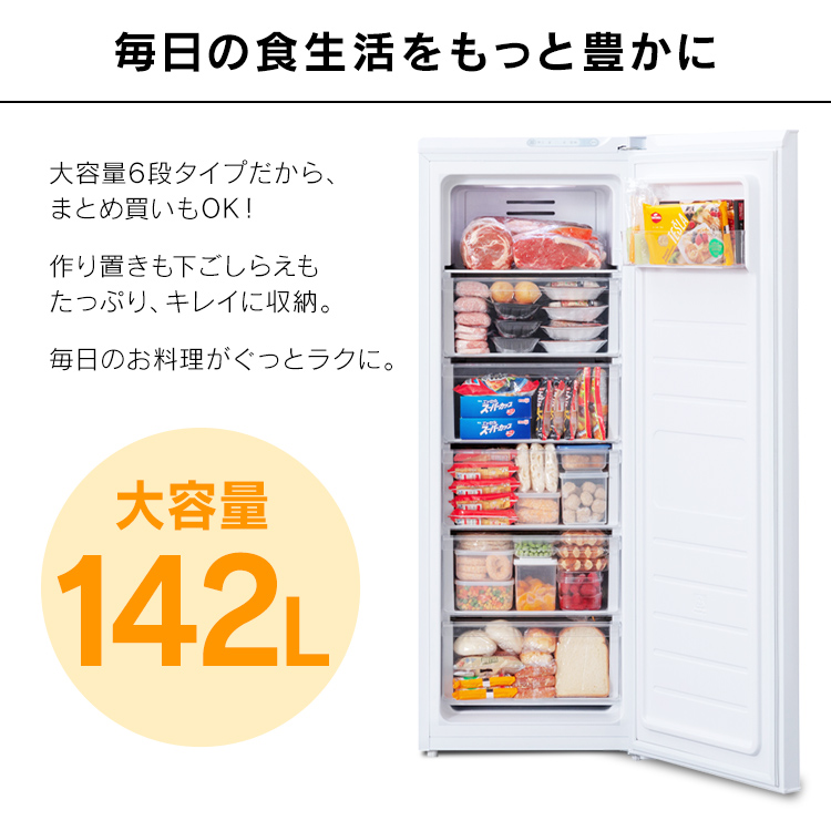 IRIS OHYAMA（アイリスオーヤマ） 冷凍庫 家庭用 スリム ファン式