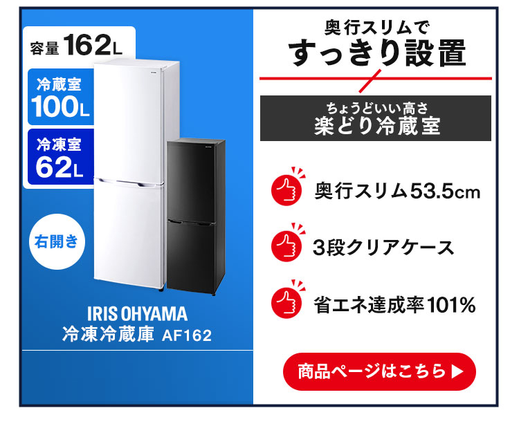 IRIS OHYAMA（アイリスオーヤマ） 冷凍庫 家庭用 スリム ファン式