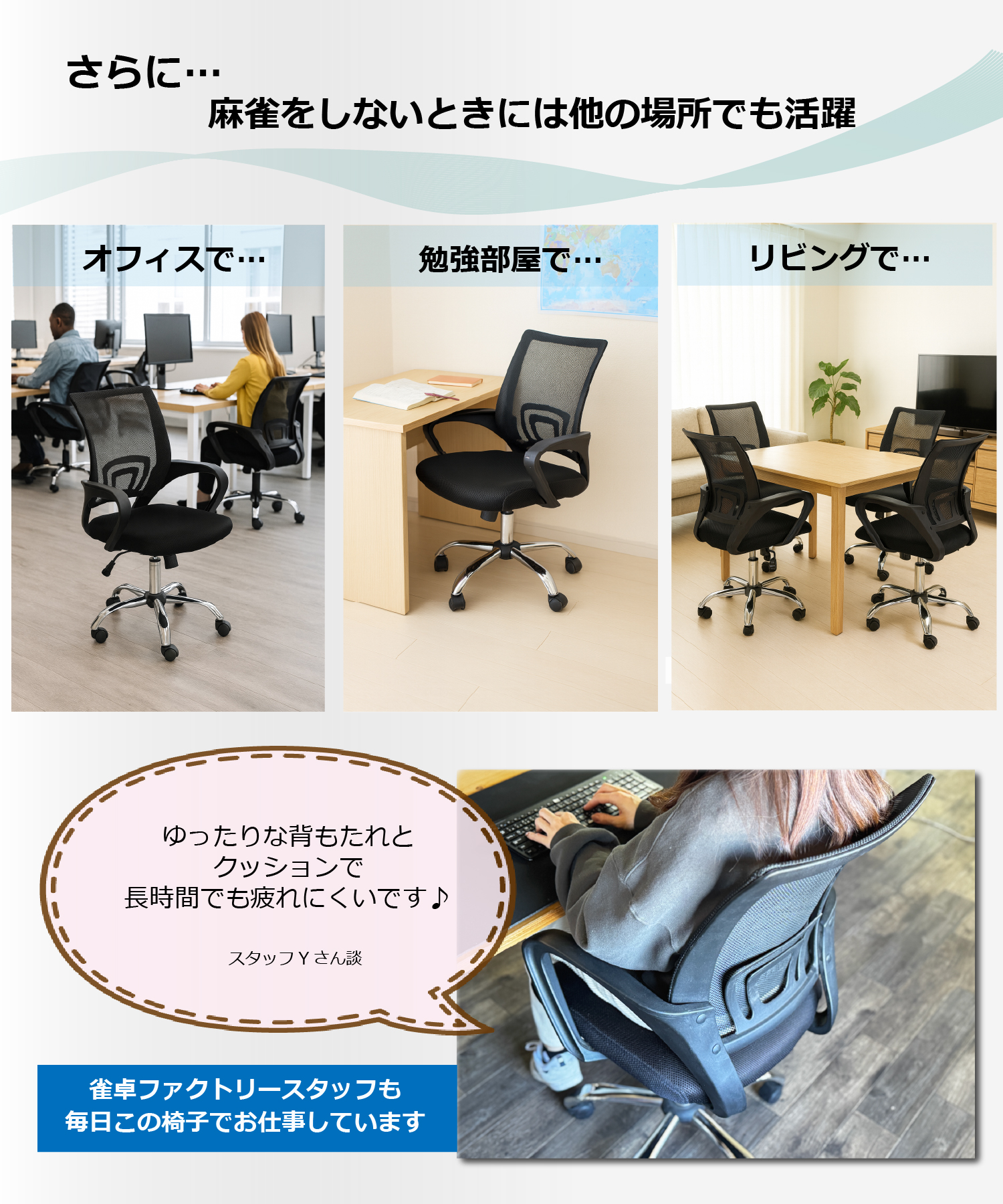 麻雀卓専用椅子 4脚セット 90日保証 組立動画付き 全自動麻雀卓MJ-REVO